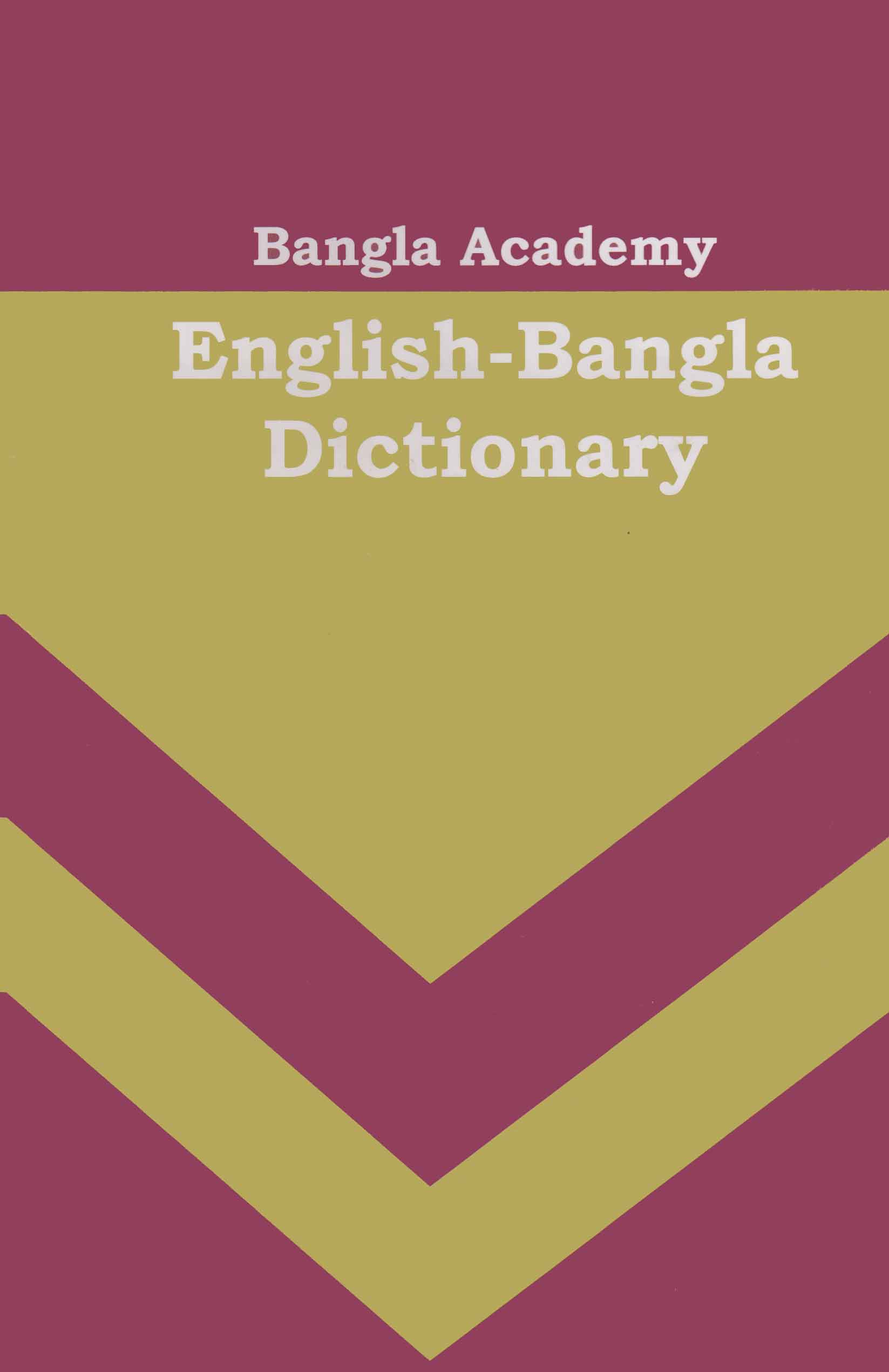 English to Bangla Dictionary (ইংরেজি টু বাংলা ডিকশনারি)